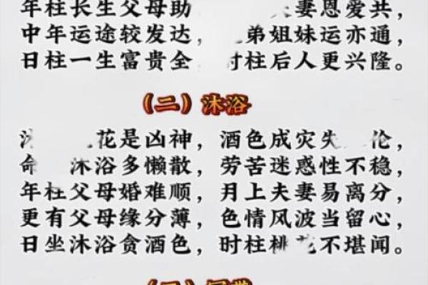 长寿密码八字诀