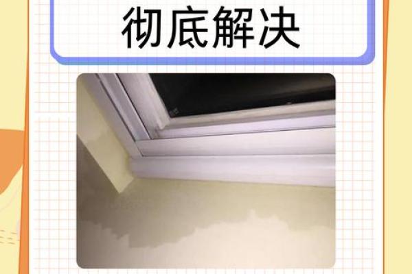 房子漏水风水怎么破