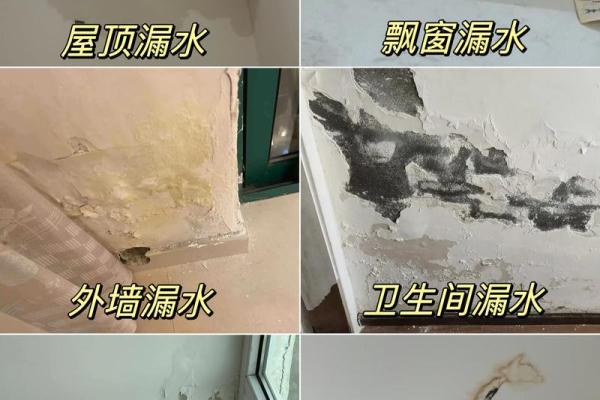 房子漏水风水怎么破