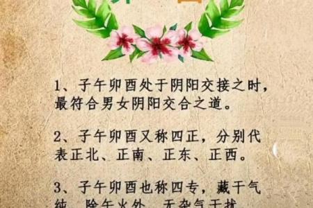 2024年癸卯年走桃花的八字 甲木命局中等偏上吉在姻缘