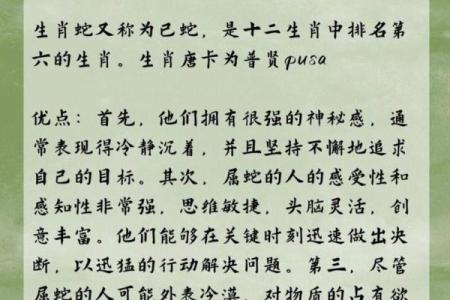 属蛇的人和属鸡的人是不是八字相合？和谁更有缘分？