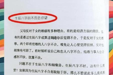 生辰八字不合克夫命，我们就必须得分手？
