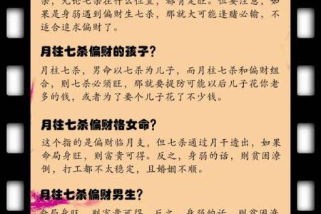 偏财包财的八字女命婚姻