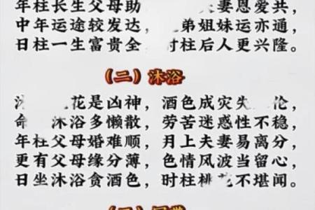 长寿密码八字诀