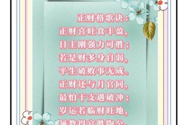 八字偏财旺是什么意思,八字里命理偏财是什么意思