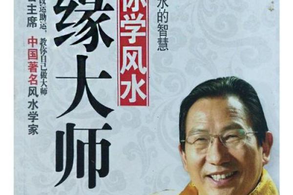 学习风水学的第一课