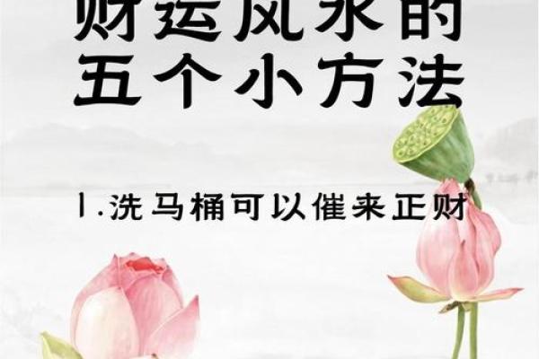 开店生意必兴的风水知识有哪些？