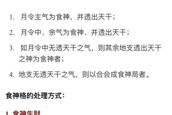 金神格八字历史人物  金神格是不是最好的命格