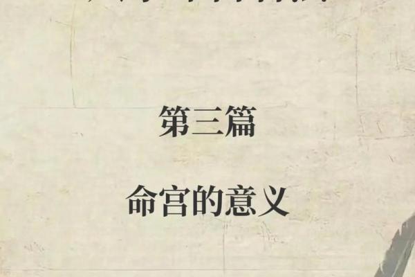 命宫为何看八字不好 命宫何故八字不利