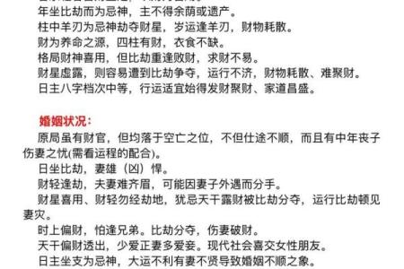 八字木火通明大福大贵 上等八字命局