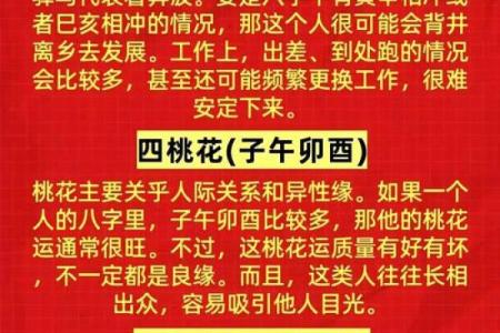 八字正桃花多好吗 八字桃花旺盛吗