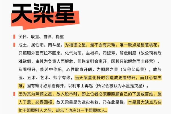 紫薇斗数看有没有孩子