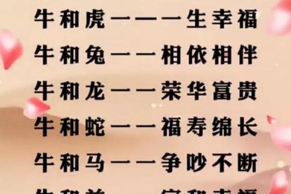 属猴和属牛的八字合吗