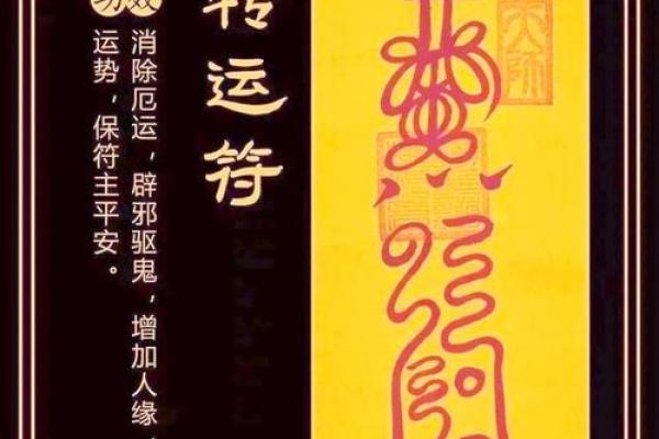 求平安符要生辰八字