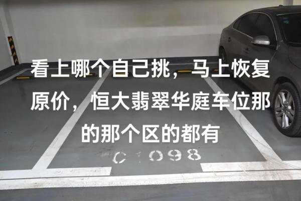 房子外面的车位有哪些风水