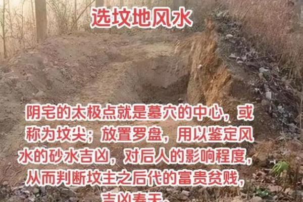 怎么正确合理的改变墓地风水-