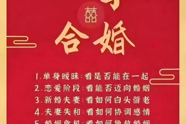 免费算命八字合婚