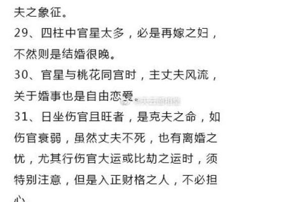 八字测试姻缘 八字测试姻缘