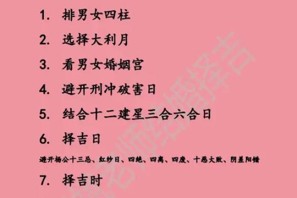 如何看人的八字婚姻