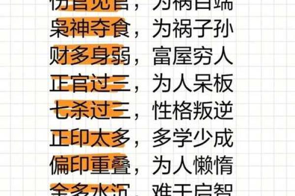 八字过硬怎么取名