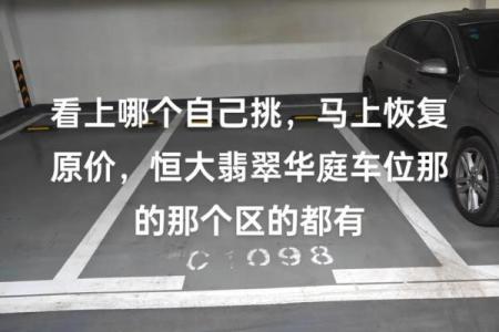 房子外面的车位有哪些风水