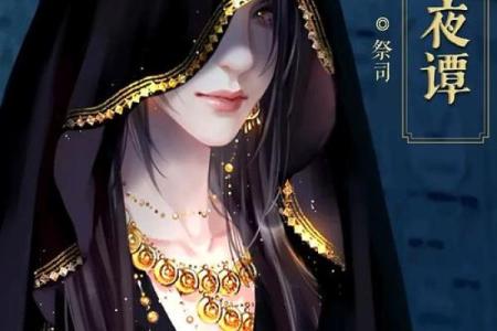 紫微斗数之预测灾厄：刑讼与牢狱之灾