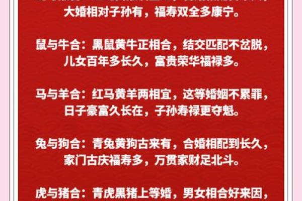 八字合婚：虎男配什么生肖女好