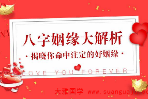 怎么看两人八字合不合适,算命的说很少碰见上等婚姻