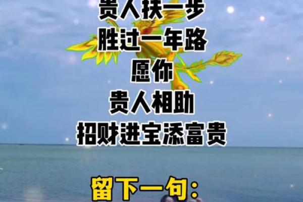 什么样的风水旺事业？贵人相助