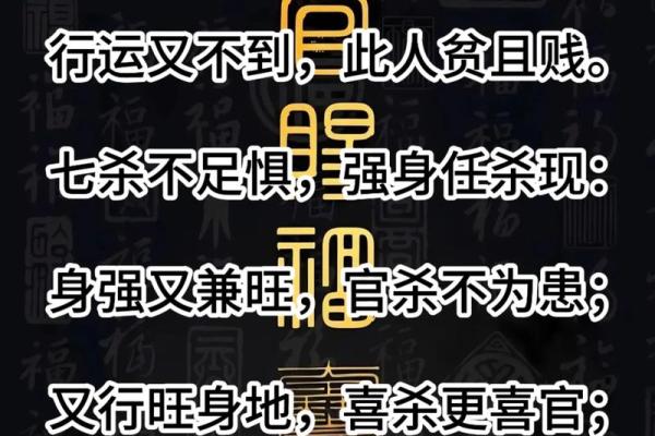 八字博士
