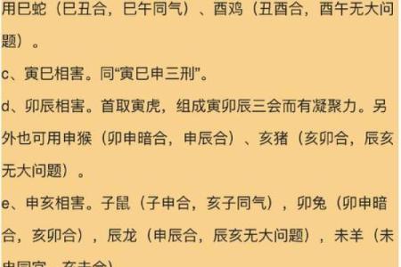 免费查八字喜用神