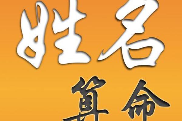 免费测一个字算命