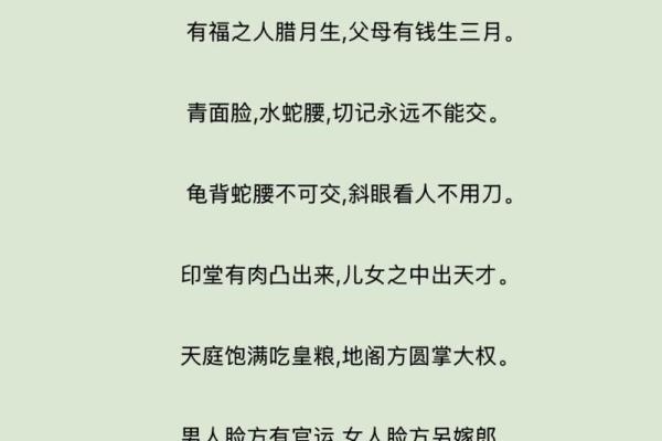 算命术中俗相什么意思