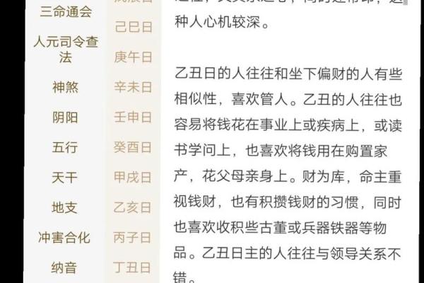 『道教杂谈』“八字”到底能算出哪些内容？可信吗？