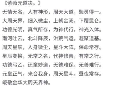 第125章 紫薇星斗剑