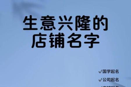 店铺生意兴旺，客源不断的风水