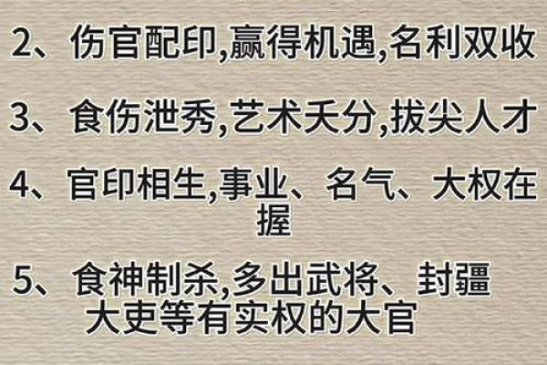 八字一共有多少种格局