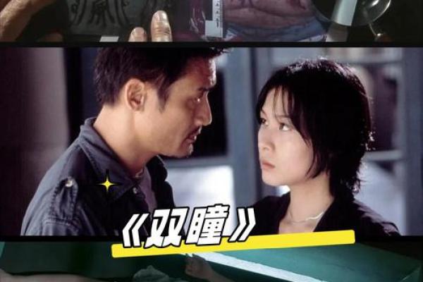 港片女鬼找瞎子算命的电影