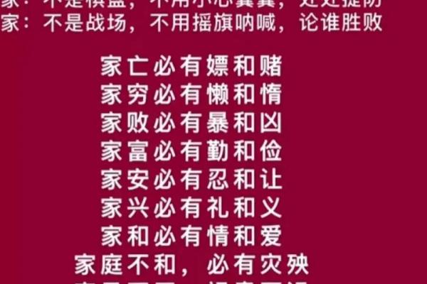 家和万事兴，影响夫妻感情风水