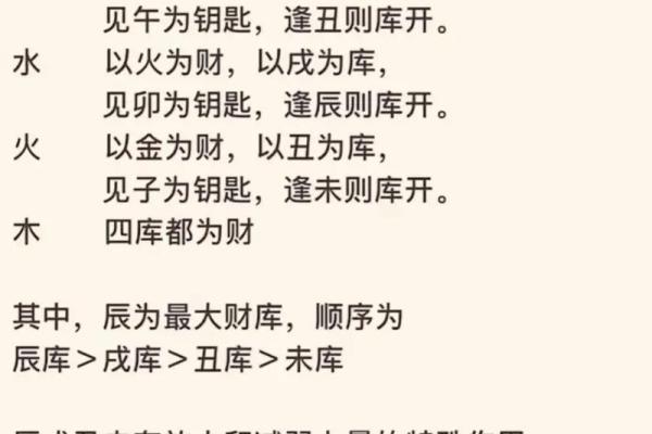 八字财库测算