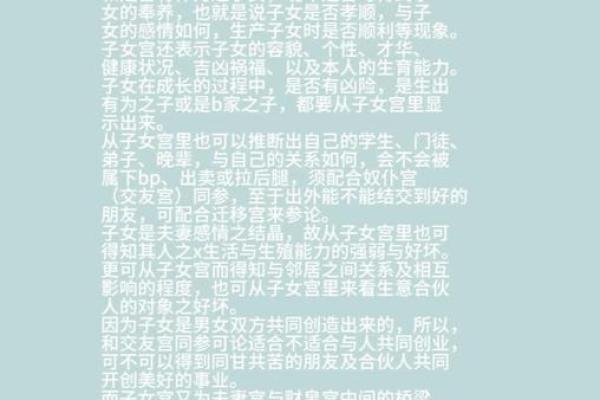 紫薇斗数看你何时生育 紫薇斗数看你何时生育