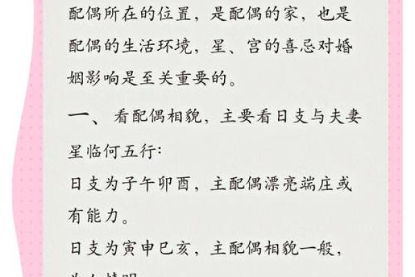 八字看配偶头发,八字看配偶姓氏