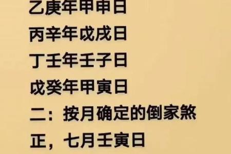 搬家算生辰八字