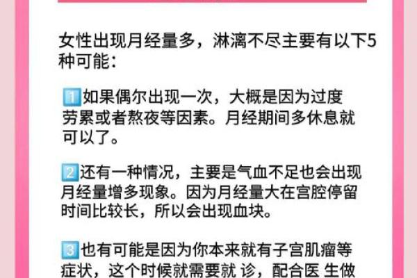 女性来例假不能算命吗知乎
