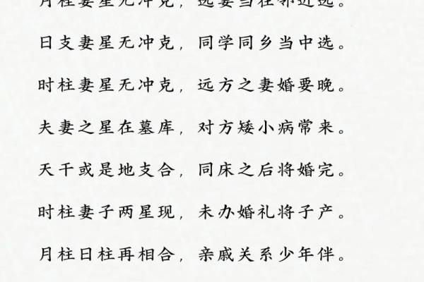 当我学会了看四柱八字怎么办