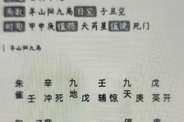 八字祥批