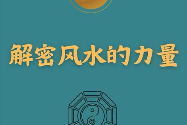 风水究竟是什么东西又有怎样的作用