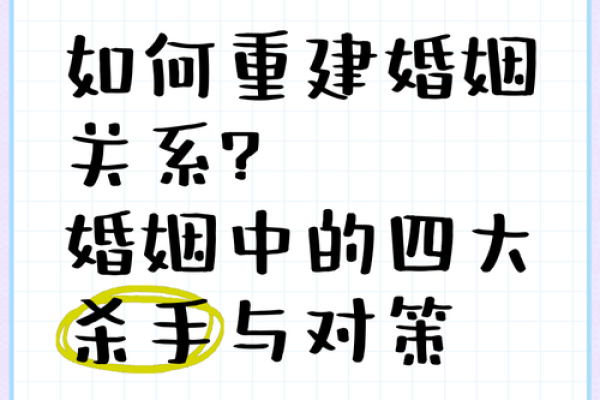 婚姻杀手，这些风水你不能忽略