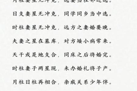 当我学会了看四柱八字怎么办