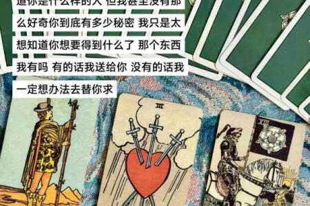 塔罗测试：你的命运被谁影响着？